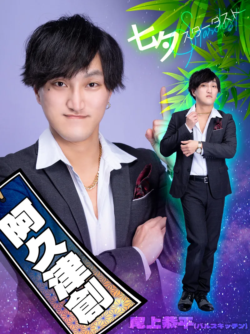 尾上 恭平