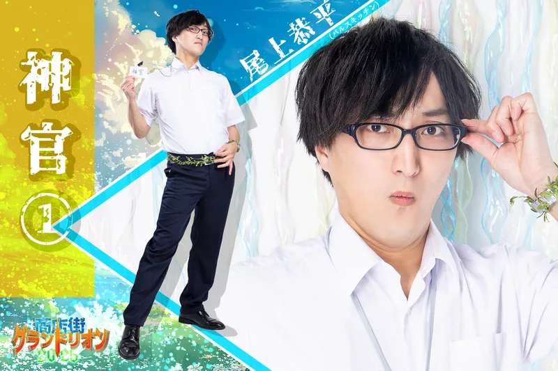 尾上 恭平