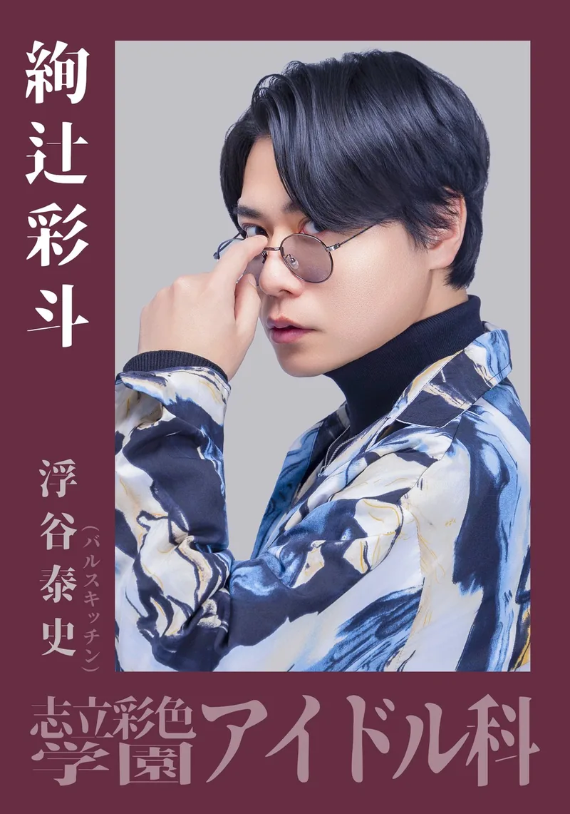 浮谷 泰史