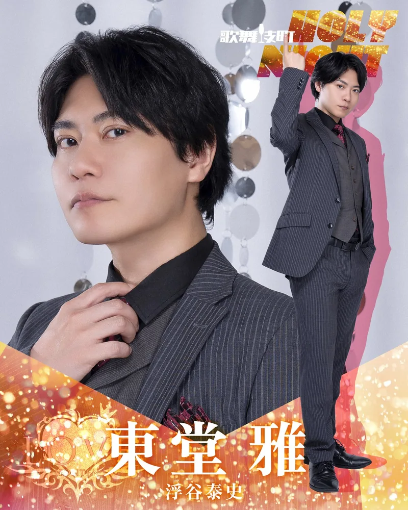 浮谷 泰史